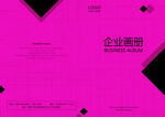 粉色几何风企业画册封面