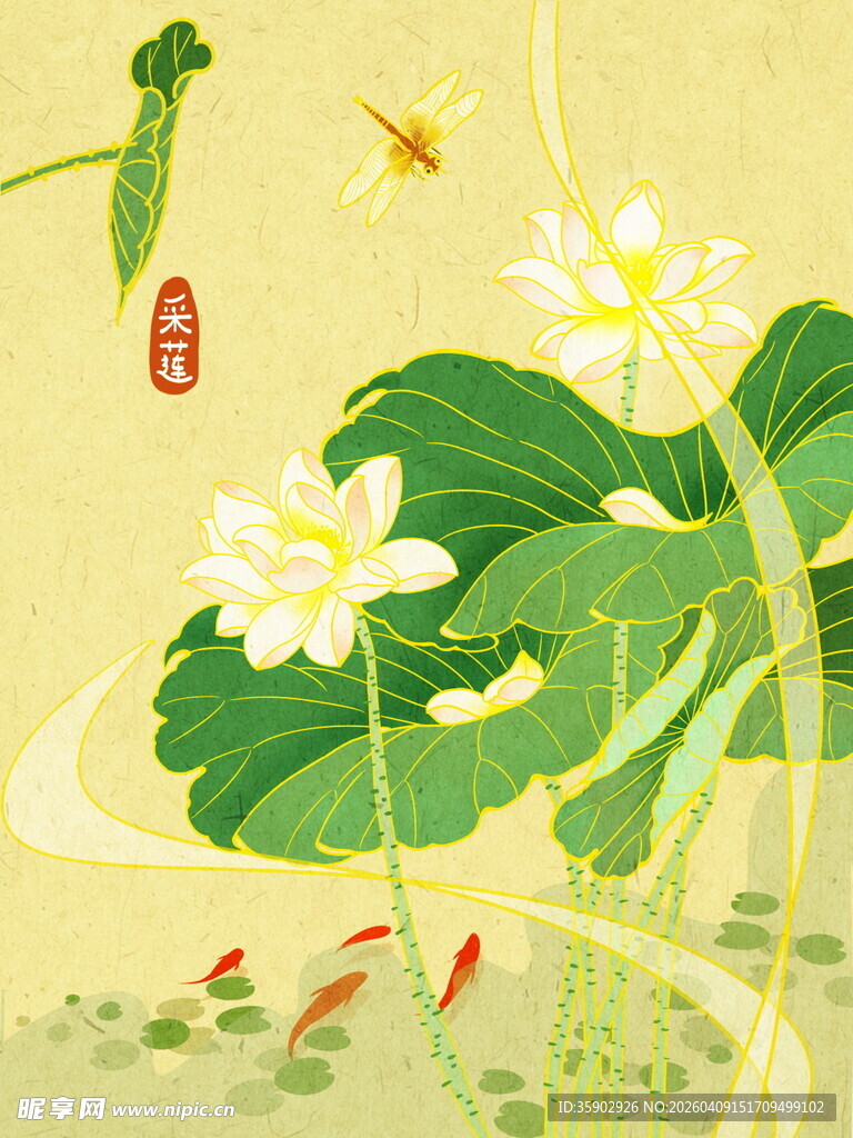 夏日荷塘锦鲤蜻蜓图