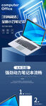 科技风笔记本电脑展示画面