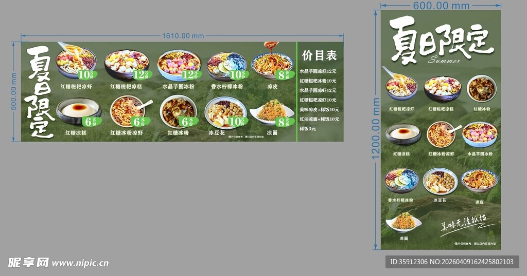 中式美食菜单设计展示