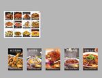 多样美食菜品展示图