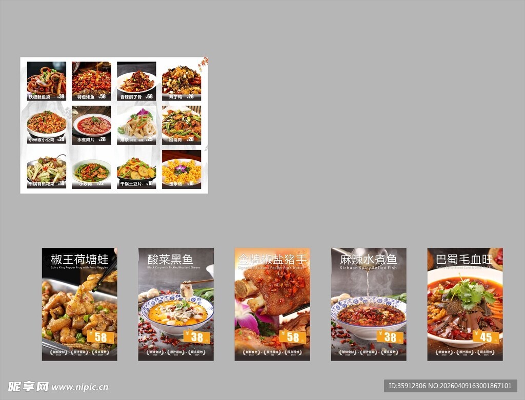 多样美食菜品展示图