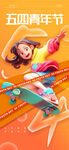 五周年庆典活力跳跃瞬间