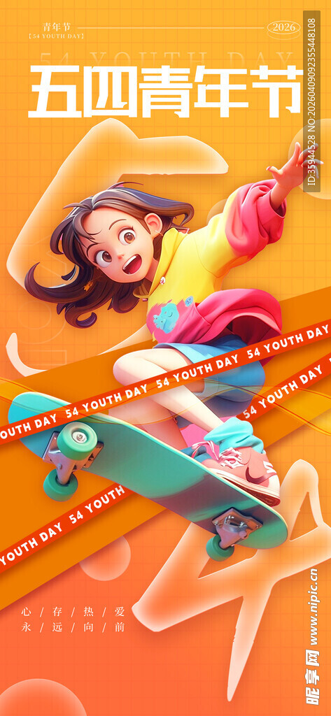 五周年庆典活力跳跃瞬间