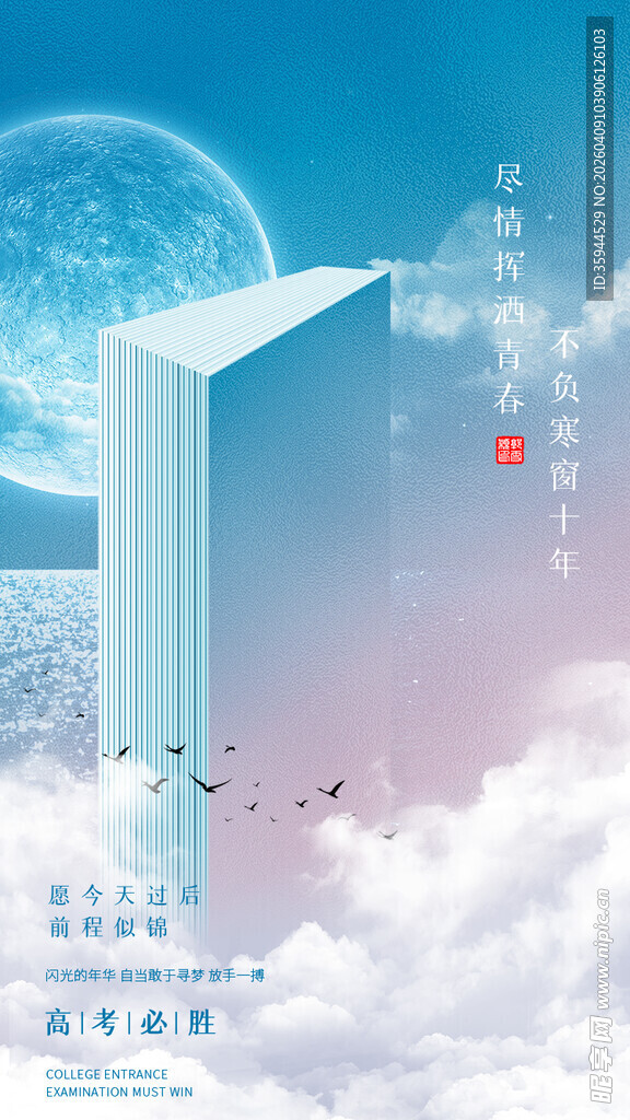 云端尖塔  梦幻天际之景