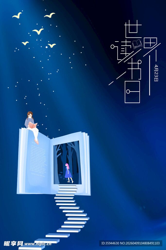 梦幻世界的奇妙之门