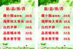 新品推荐多种小吃价格表