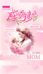 感恩母爱 温馨亲子瞬间