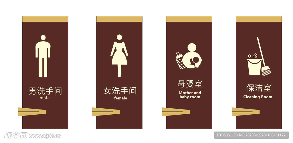 洗手间门牌