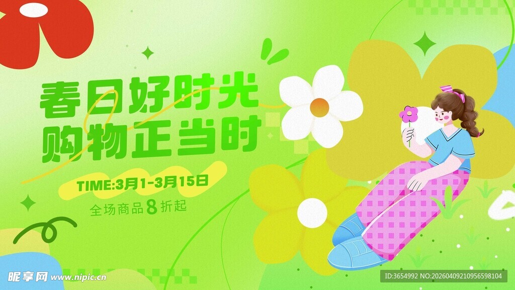 春日野餐女孩美好时光