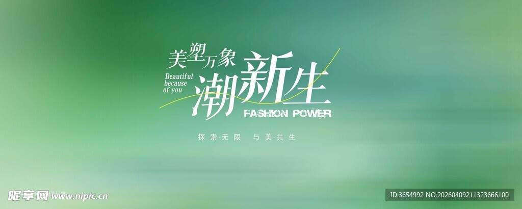 清新绿色渐变背景图