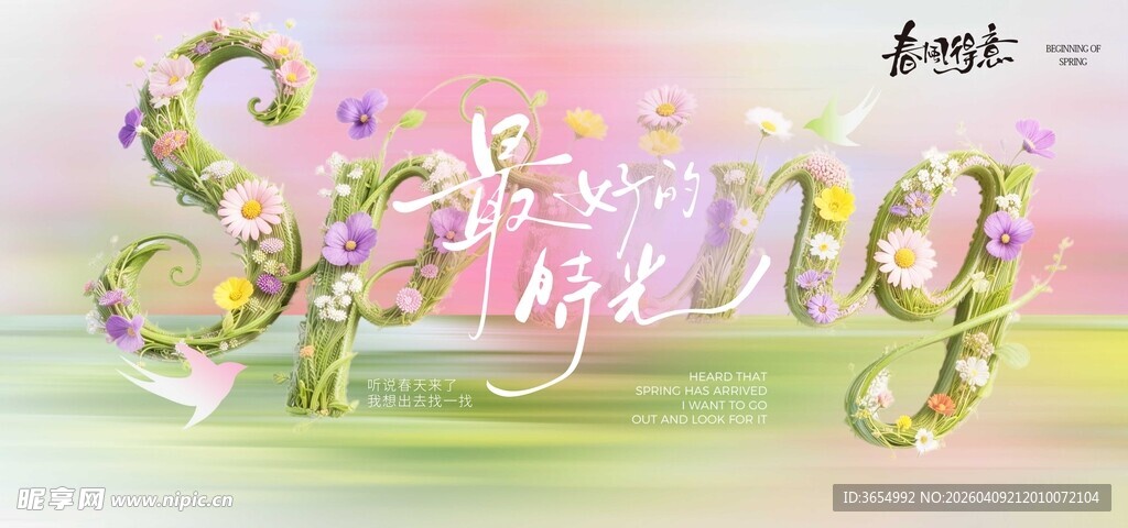 梦幻立体英文艺术字效果