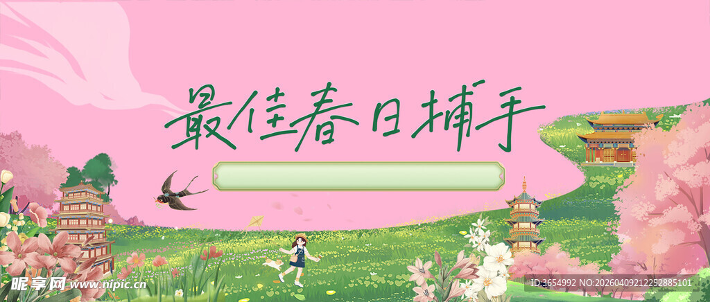 春日花卉背景图