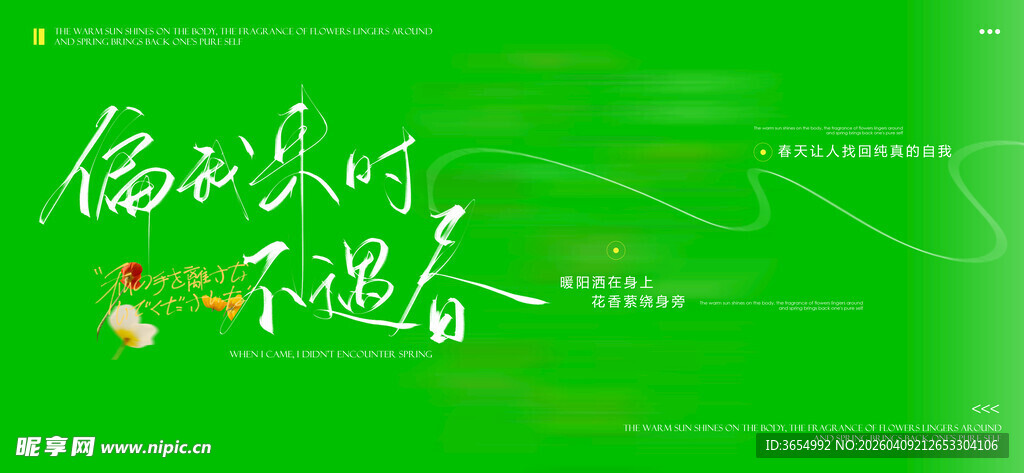 绿色奋斗励志主题背景图