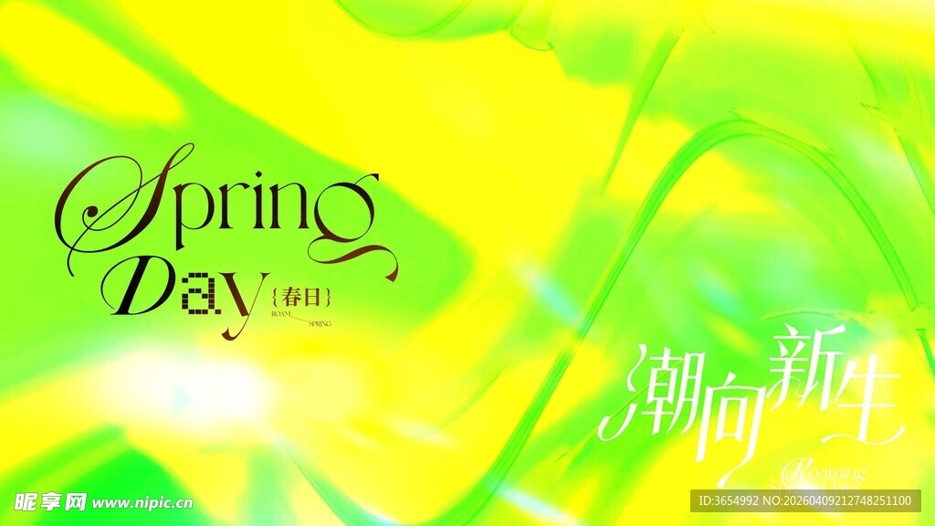 春日梦幻背景图