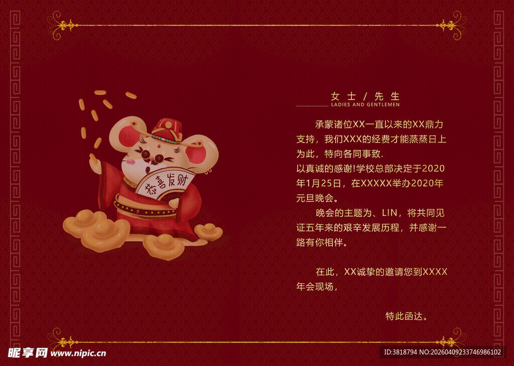 鼠年新春贺卡设计模板