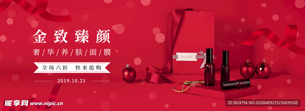 金秋盛惠促销场景展示