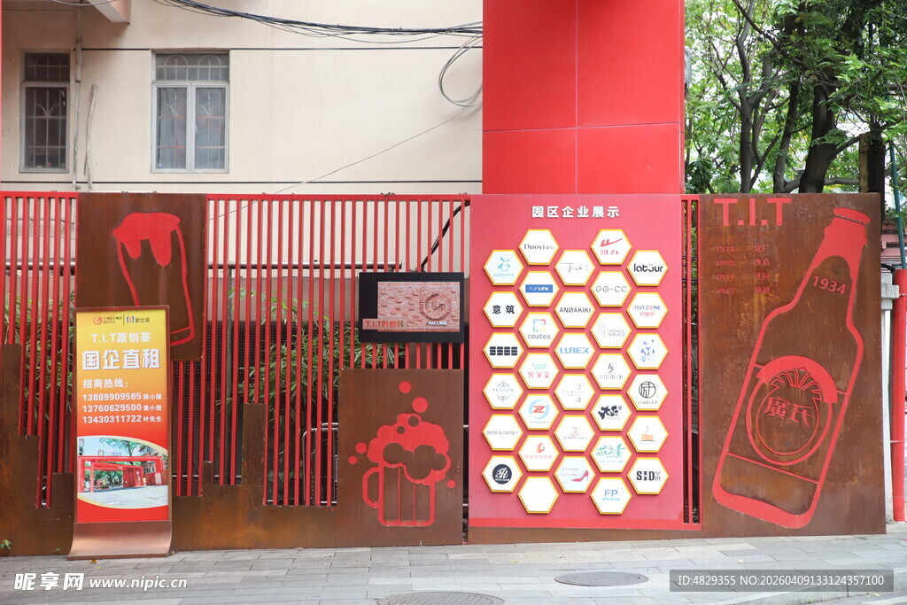 红色墙面装饰与周边设施