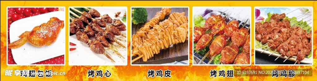 烧烤图片