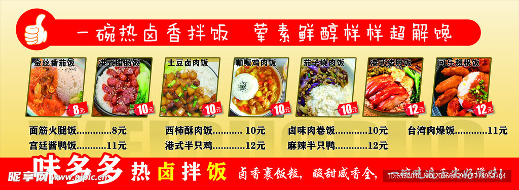 家乡多样美食大赏