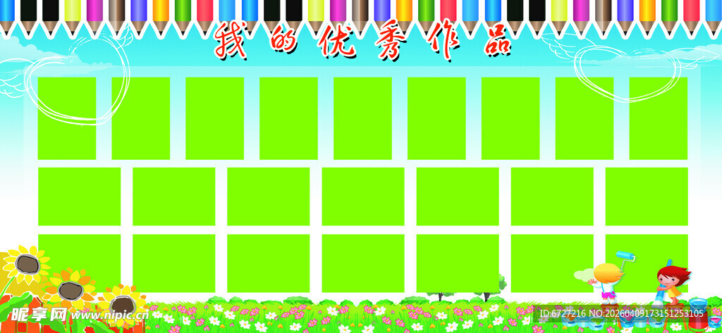 多彩方格图案背景图