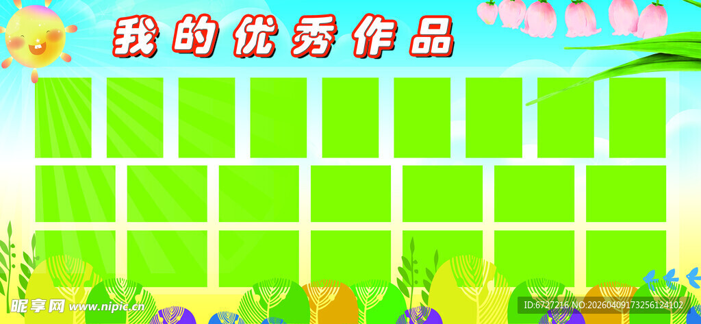 缤纷马赛克作品