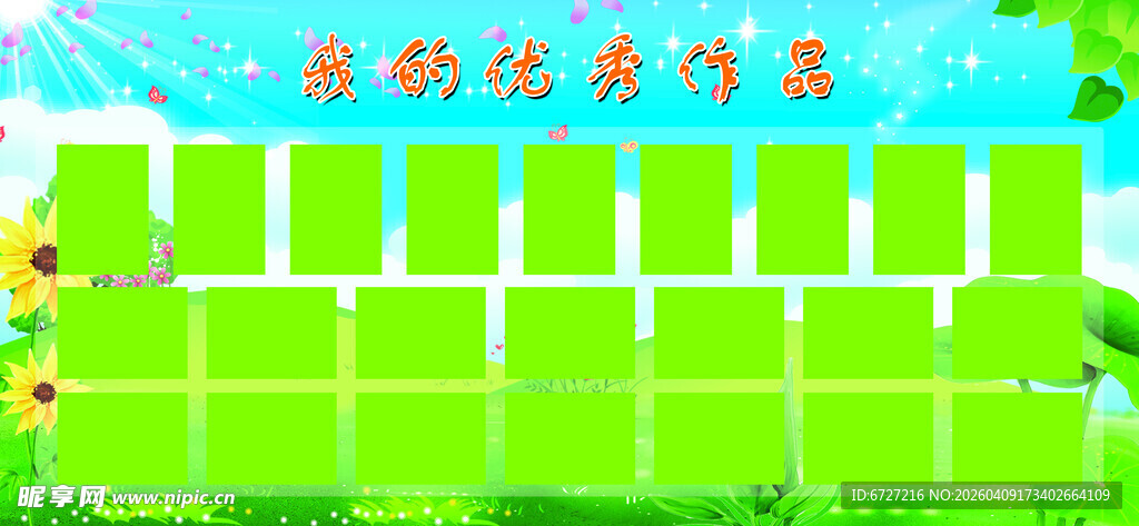 清新绿色卡通方格背景图