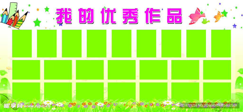 舞蹈优秀作品展示栏