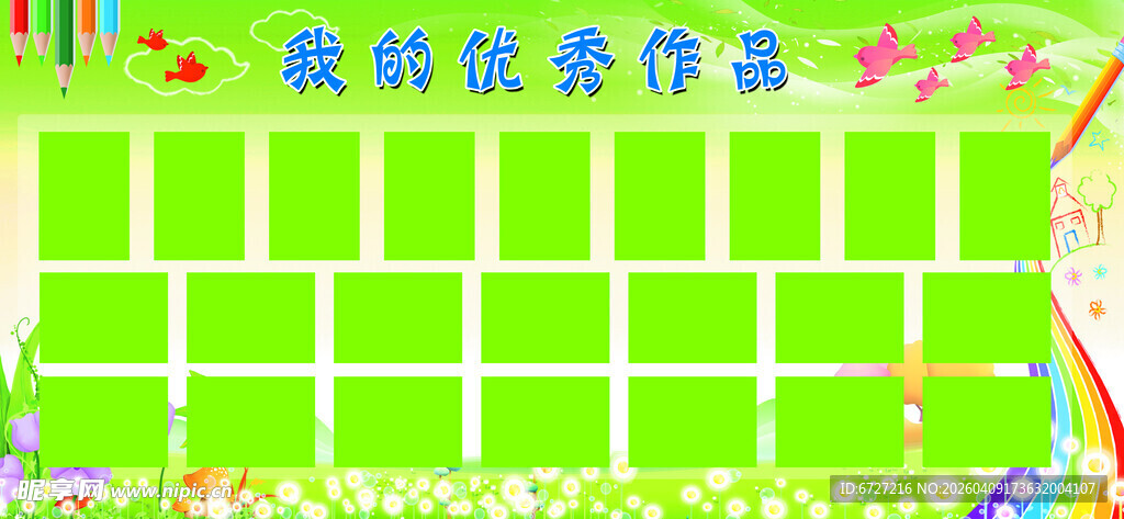 幼儿园教室布置展示