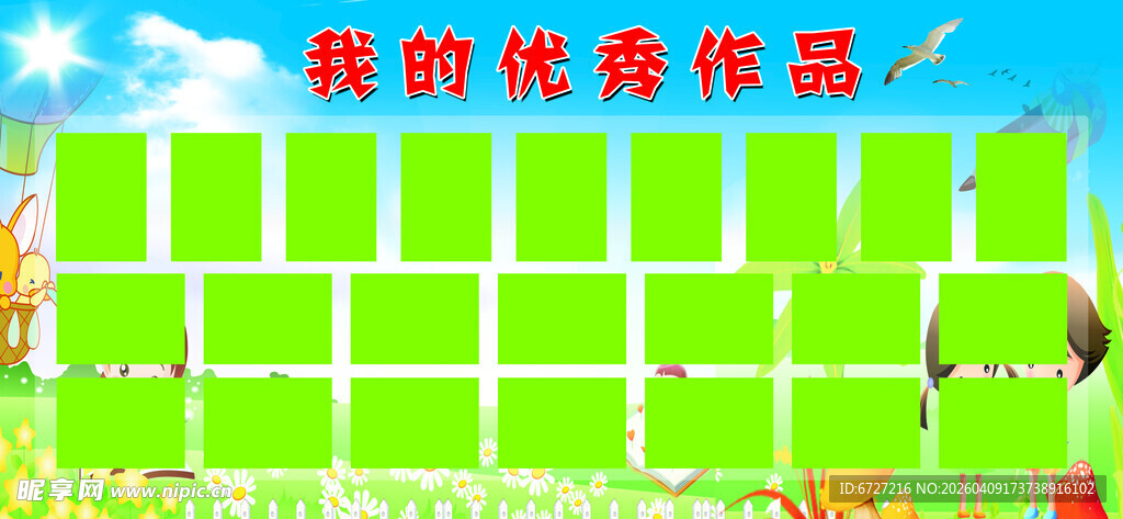 绿色方块背景的优秀作品