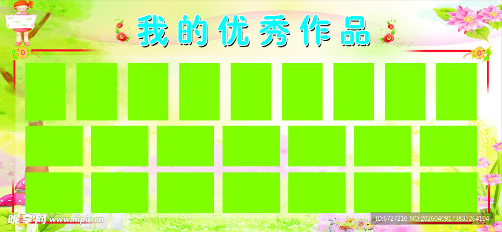 缤纷炫彩的美妆饰品展示