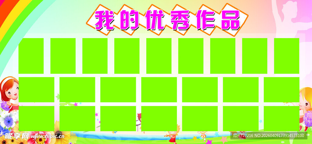 儿童益智积木玩具欢乐场景