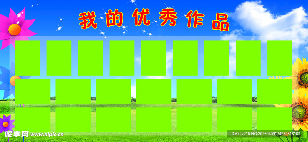 绿色操场跑道卡通场景图