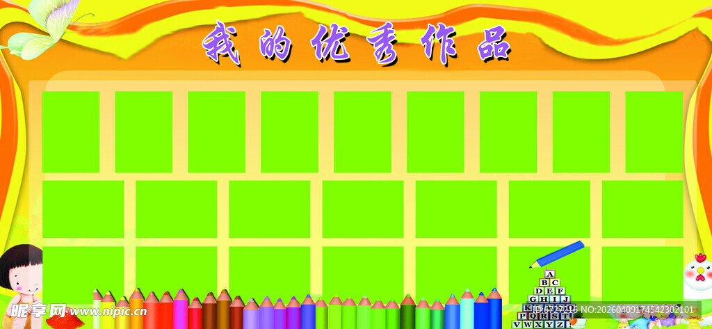 儿童益智游戏界面展示