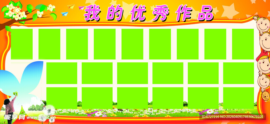 缤纷幼儿园活动场地