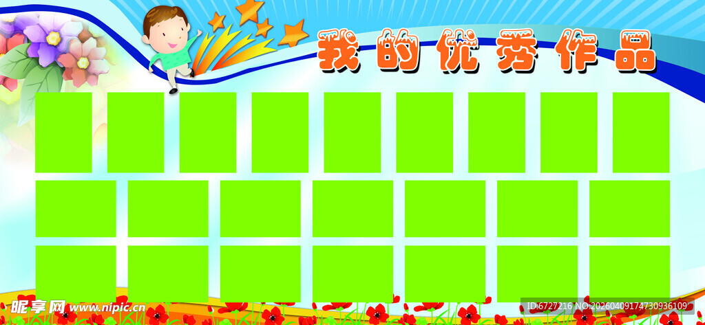 卡通风格绿色方格背景图