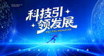 蓝色科技背景
