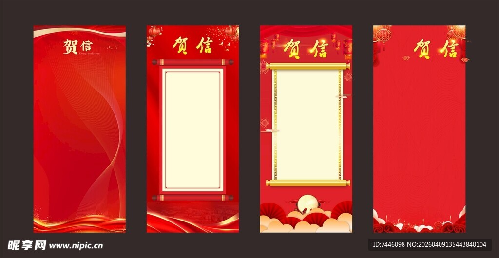 红色展架易拉宝背景