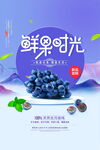 鲜果时光蓝莓美味呈现
