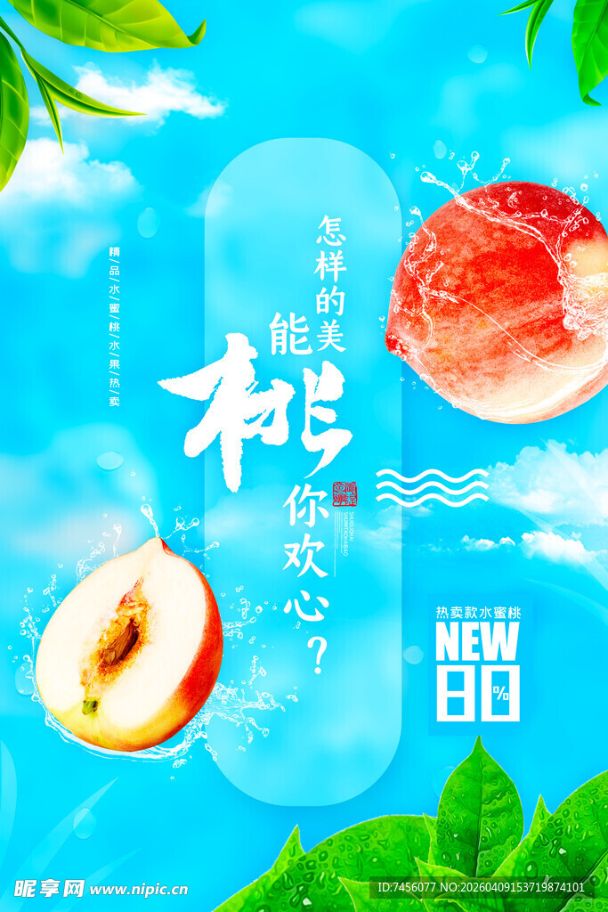 酸甜杨梅开启清爽夏日