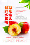 新鲜水蜜桃开启甜蜜滋味