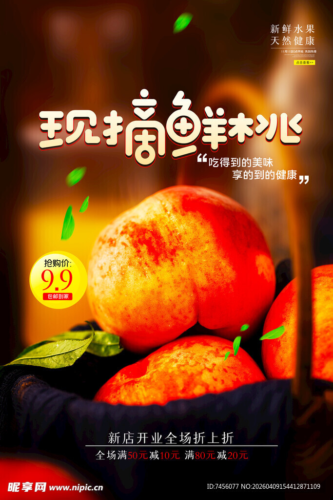 玉露香梨水润甜蜜滋味