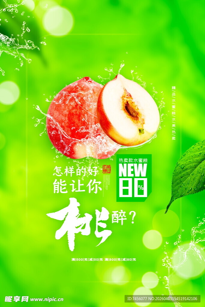 新鲜水果畅享甜蜜滋味