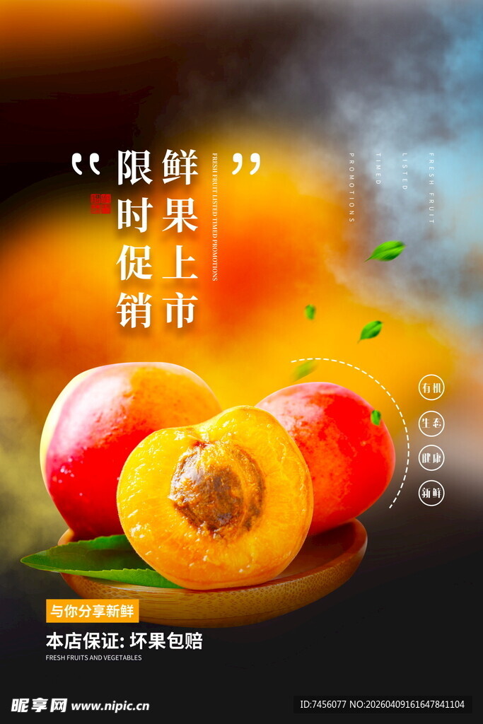 新鲜诱人的黄桃上市啦