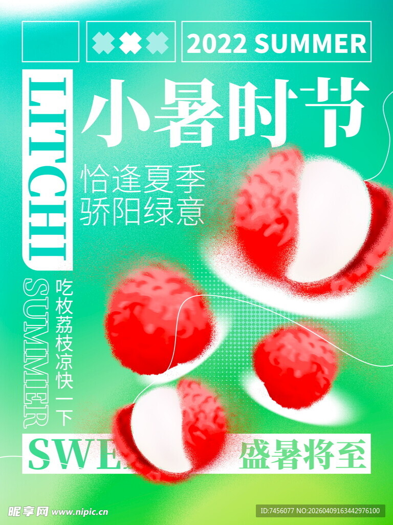 小暑时节鲜桃海报展示