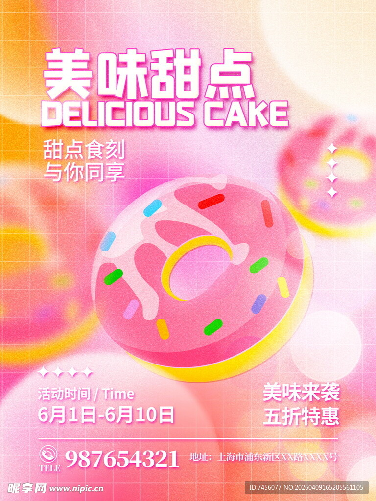 美味粉色甜点蛋糕展示