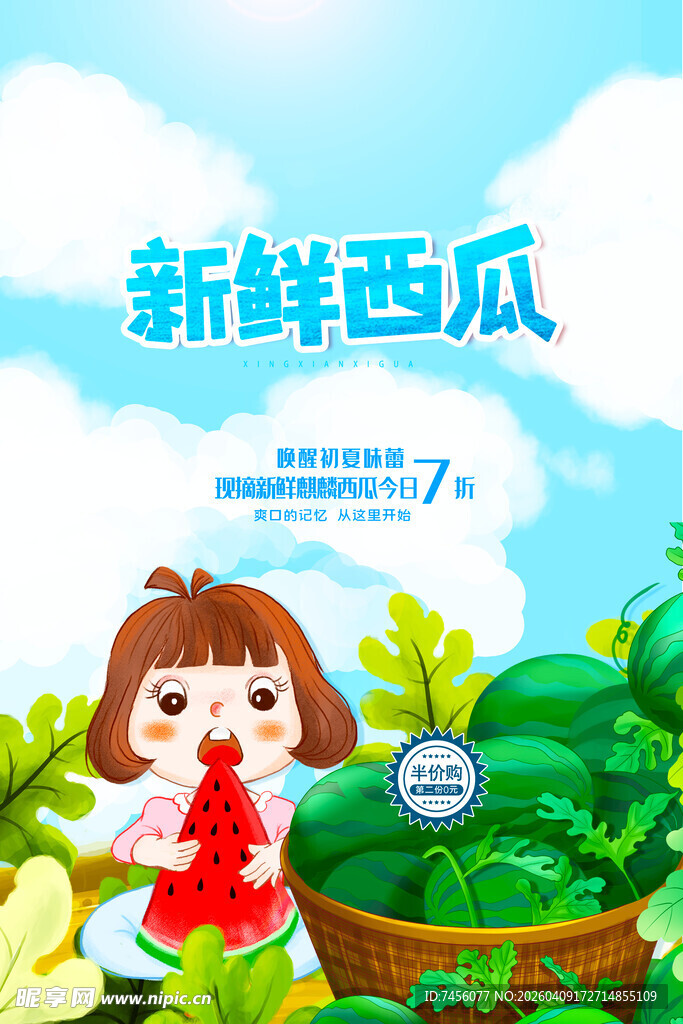 新鲜西瓜小女孩采摘瞬间