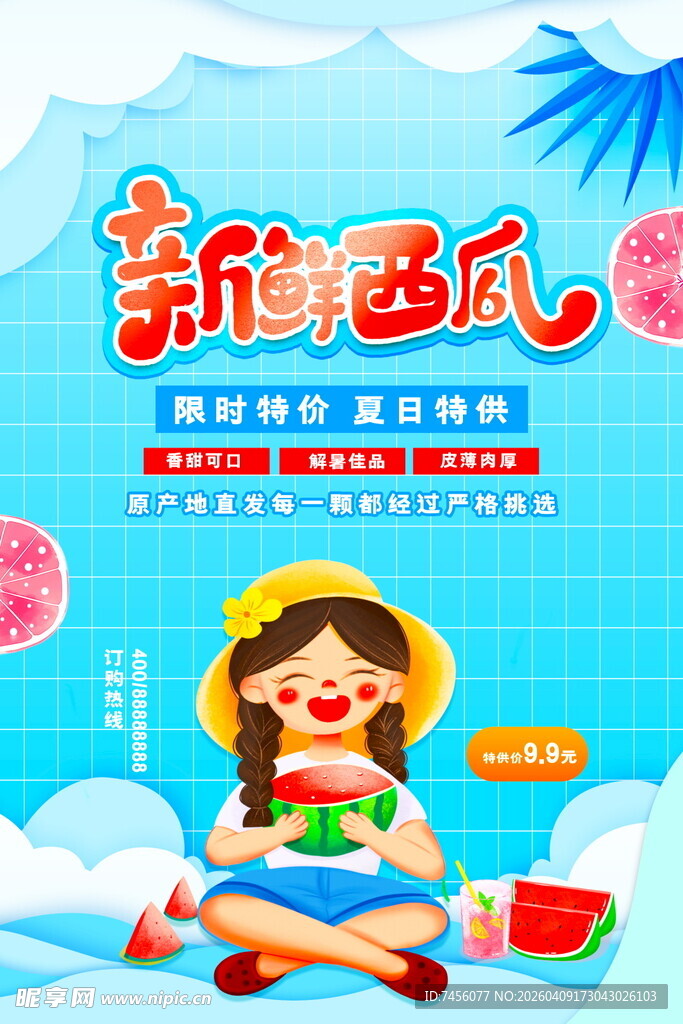 清新画风的夏日阅读场景