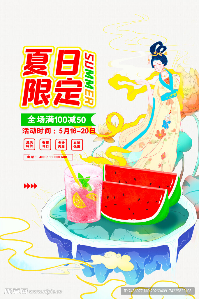 夏日限定水上冰淇淋派对