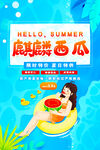 夏日泳池边的西瓜女孩